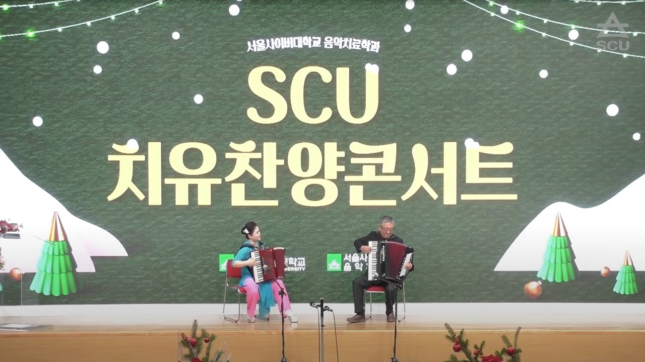 SCU 치유찬양콘서트 - 영상보러가기